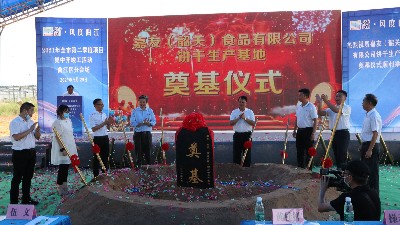 Ag亞洲集團(tuán)食品有限公司韶關(guān)生產(chǎn)基地奠基儀式圓滿成功！