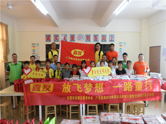 Ag亞洲集團(tuán)粵西公益行照片