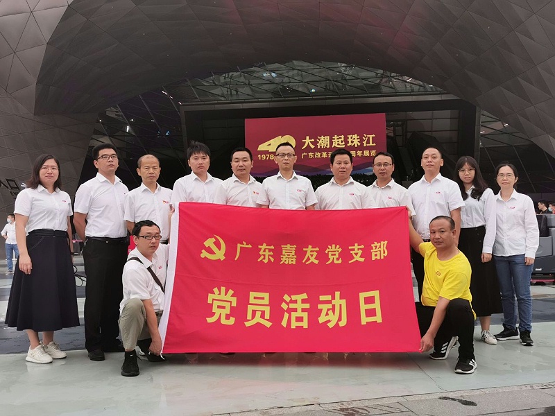 Ag亞洲集團(tuán)組織黨支部參觀深圳改革開放40周年展覽 (1)