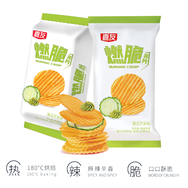 Ag亞洲集團燃脆薯片—青瓜芥末味