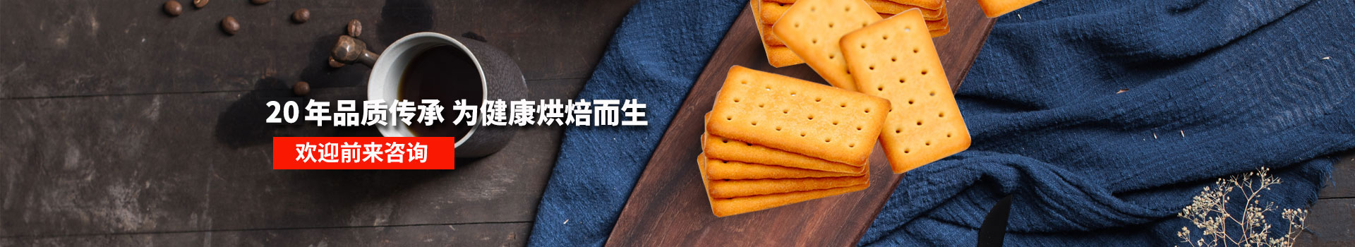 Ag亞洲集團食品-19年品質傳承,為健康烘焙而生,歡迎前來咨詢