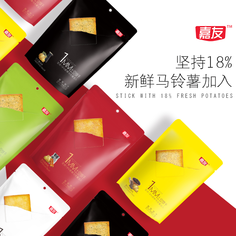 Ag亞洲集團(tuán)1MM土豆餅干80g合集