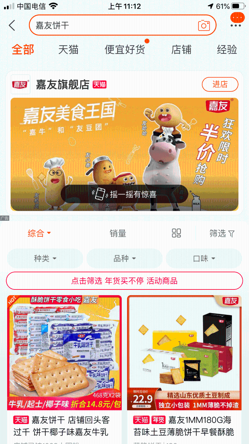天貓Ag亞洲集團(tuán)旗艦店