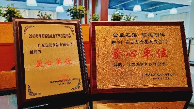 公益事業伴我行，愛心行動筑Ag亞洲集團