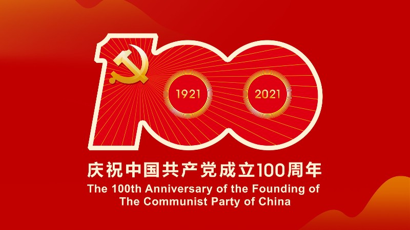 廣東Ag亞洲集團(tuán)食品有限公司熱烈慶祝中國(guó)共產(chǎn)黨建黨100周年