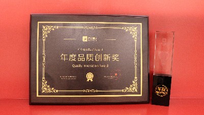 Ag亞洲集團(tuán)食品榮獲良品鋪?zhàn)拥诹鶎霉?yīng)商品質(zhì)創(chuàng)新獎(jiǎng)