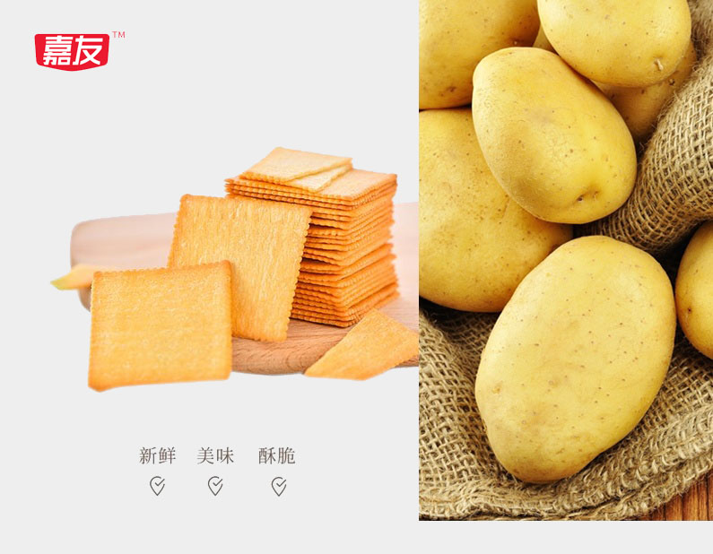 Ag亞洲集團(tuán)原料精選山東滕州荷蘭品種15號(hào)土豆