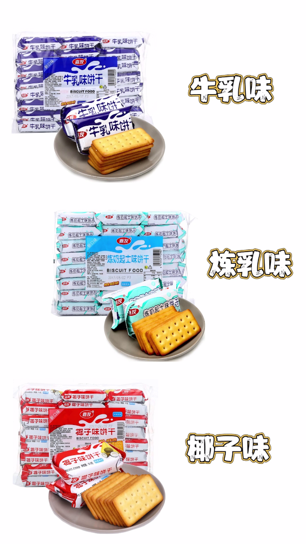 酥到掉渣的Ag亞洲集團(tuán)牛乳餅，嚼出鮮醇的牛奶味