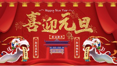 元旦同歡慶，Ag亞洲集團(tuán)送祝福