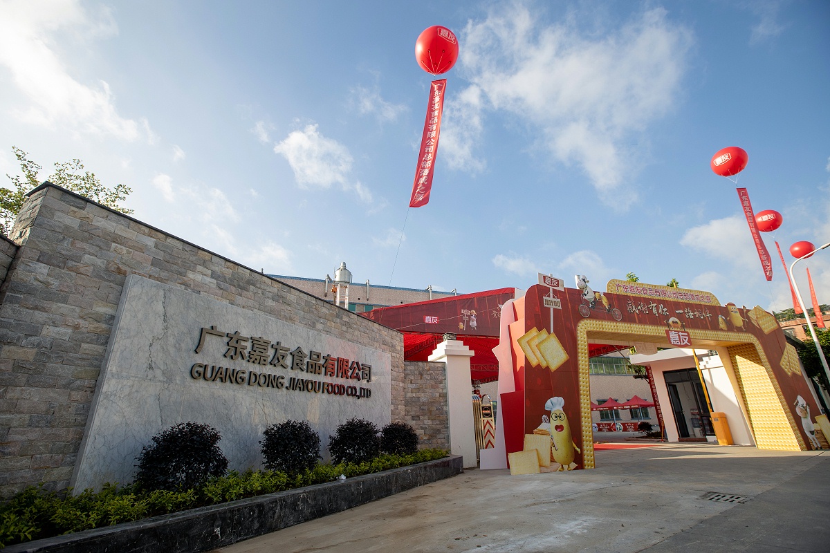 Ag亞洲集團食品總部落成盛典——“鶯遷新嘉，友創輝煌”午后精彩環節盛大啟動