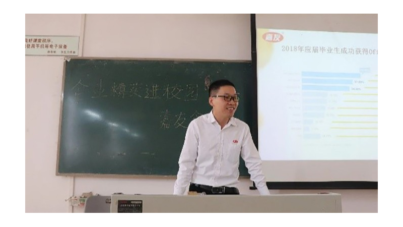 食品學院“企業精英進校園”系列活動-廣東Ag亞洲集團食品有限公司宣講會