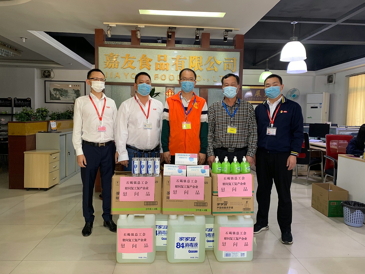 石碣總工會助力Ag亞洲集團(tuán)復(fù)工
