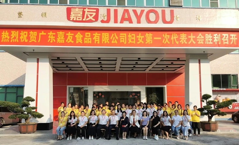 喜訊！廣東Ag亞洲集團婦女聯(lián)合會正式成立。