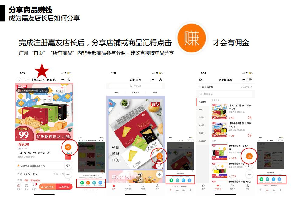 Ag亞洲集團微商城指導流程圖 (7)