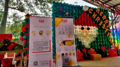 Ag亞洲集團攜手臺商投資企業協會圣誕聯誼活動