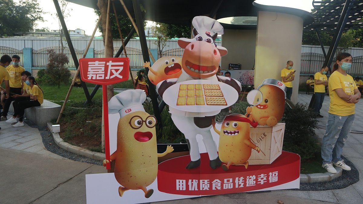 Ag亞洲集團&友豆