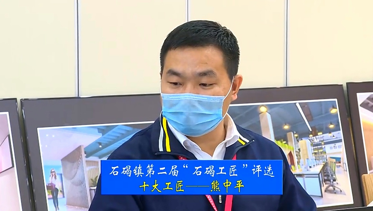 熊總監接受訪問