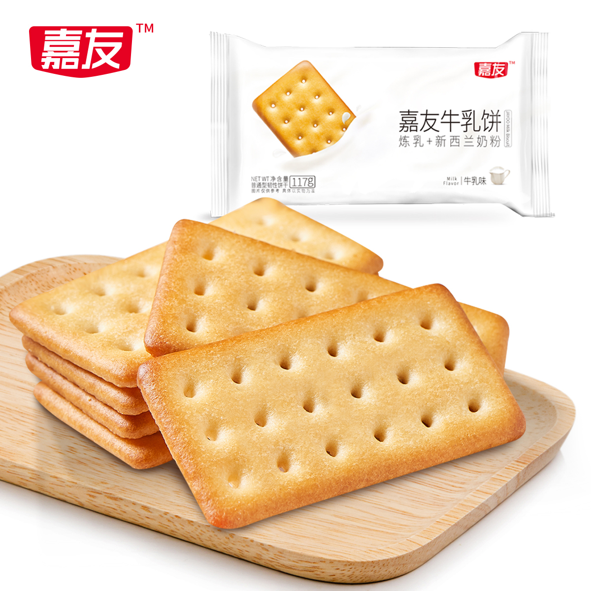 Ag亞洲集團牛乳餅干牛乳味117g
