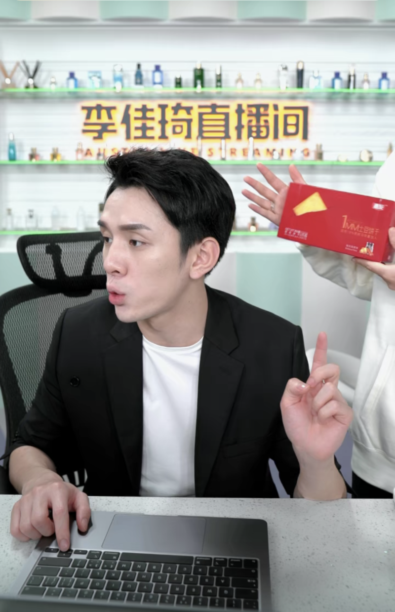 李佳琦直播Ag亞洲集團1MM土豆餅干預告