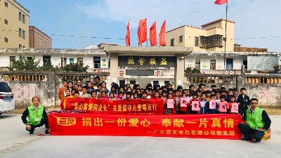 Ag亞洲集團(tuán)赴粵東校園公益行