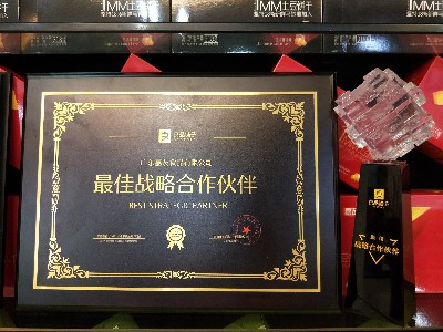 Ag亞洲集團食品-2019年獲得最佳戰略合作獎