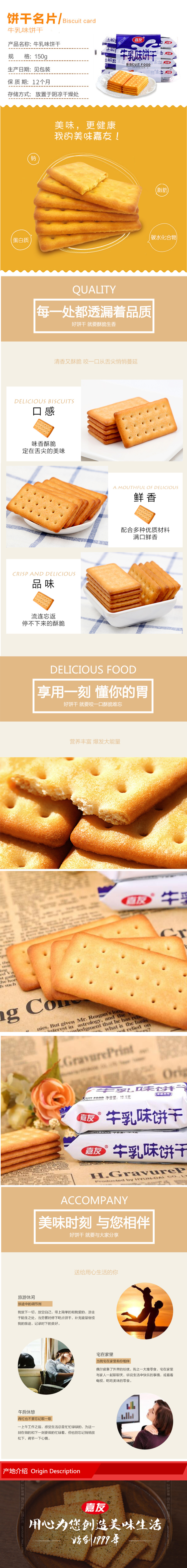 150牛乳詳情頁