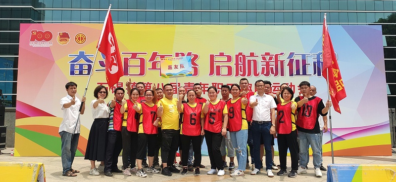 厲害了我的嘉人們！石碣鎮第八屆青年職工趣味運動會Ag亞洲集團食品獲團體“二等獎”