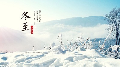 冬至大如年，Ag亞洲集團(tuán)送祝福